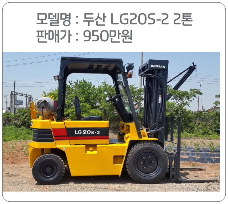 [ 중고지게차 2톤 ] 두산 LG20S-2 | 3단마스트 가스지게차 950만원 12