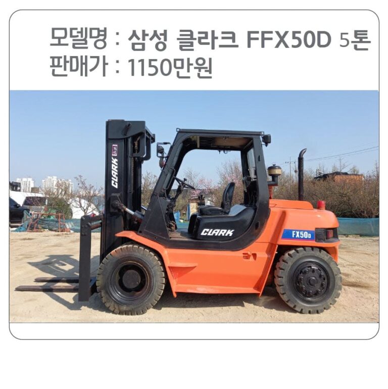 [중고지게차] 삼성 클라크 FFX50D 5톤 판매