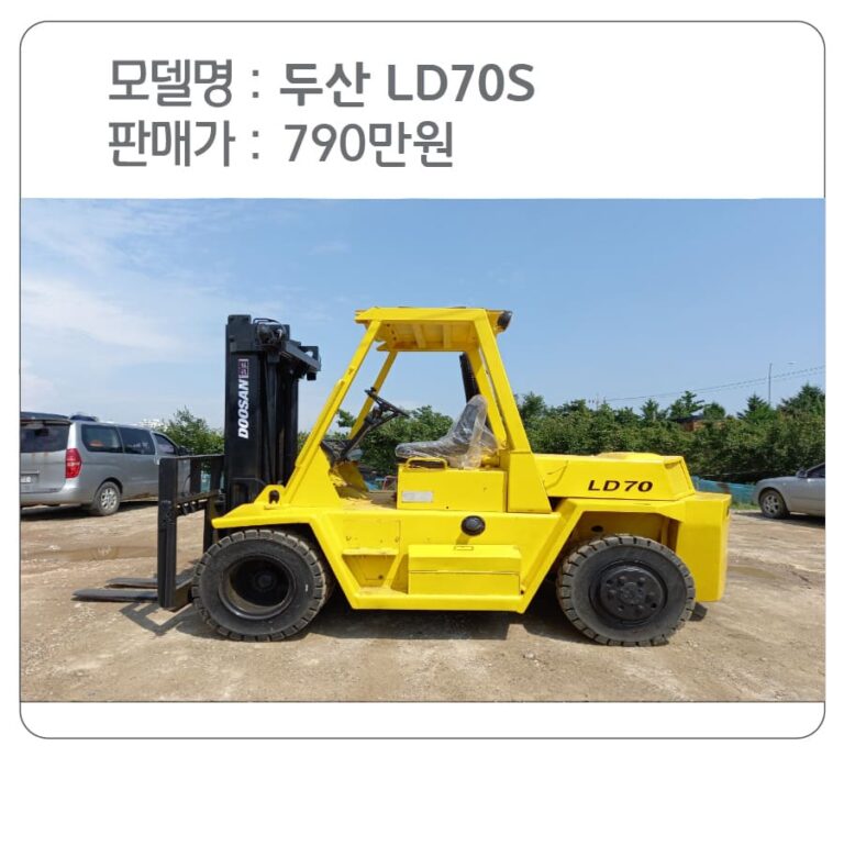 두산 LD70S 7톤 디젤 중고지게차 판매