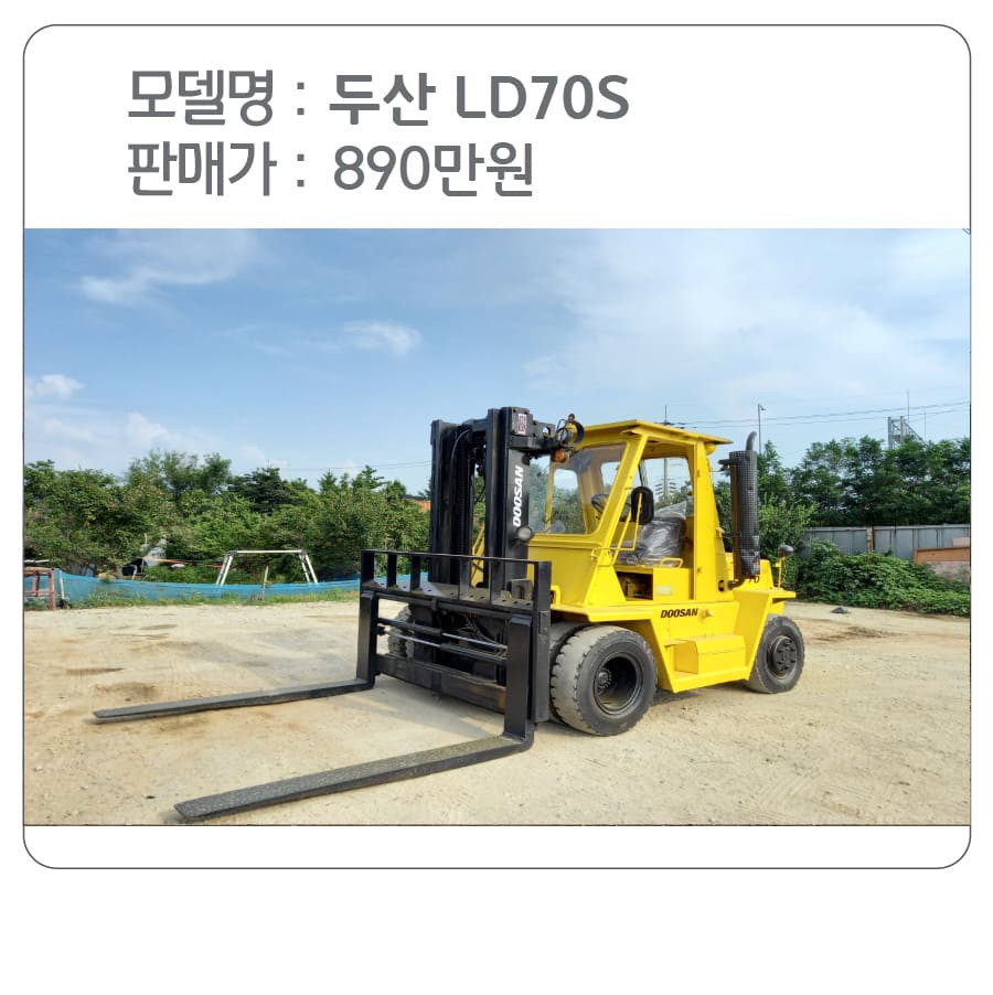 두산 LD70S 7톤 디젤지게차 중고지게차 판매
